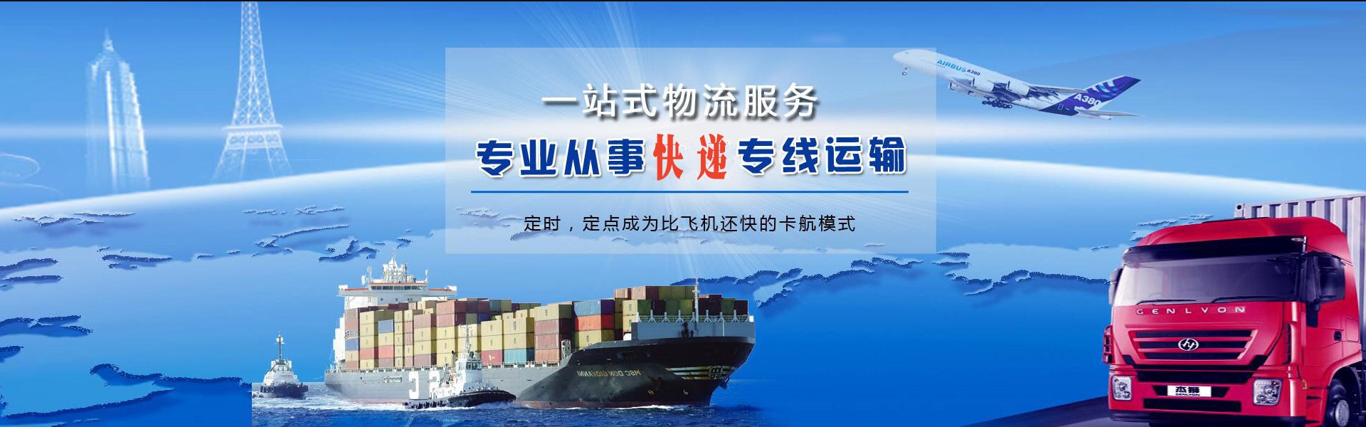 宝应到罗马尼亚物流公司-宝应至罗马尼亚物流专线-宝应空运到罗马尼亚-优时通物流有限公司
