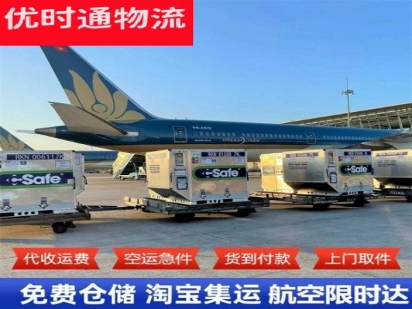 宝应到罗马尼亚空运加急专线